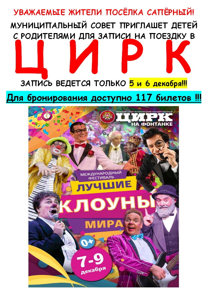 Приглашаем в цирк!